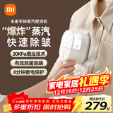 米家小米挂烫机 便携家用手持蒸汽熨烫机电熨斗 增压蒸汽 便携式熨斗旅游出差小型B502CN