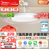 美的（Midea）风扇灯一体餐厅吊扇灯led卧室隐形扇叶三防护眼灯具熟睡风包安装