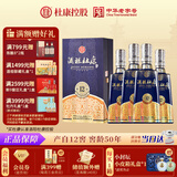 杜康酒祖杜康12窖区 浓香型白酒 52度 500ml*4瓶 整箱装 年货节送礼