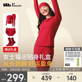 蕉下（beneunder）红色保暖内衣套装女士秋衣秋裤本命年马年内裤袜子礼盒 骐骥红