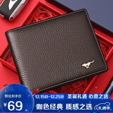 七匹狼钱包男真牛皮短款卡包送爸爸男友老公实用生日圣诞礼物