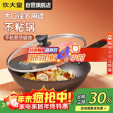 炊大皇炒锅不粘锅易洁轻油多用平底煎炒锅电磁炉通用炒菜锅32cmB50069