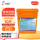 中博特羔羊奶粉羔羊代乳粉小羊奶粉小羊羔代乳粉羊用奶粉羔羊专用奶粉