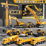 Holy STONE工程车玩具合金系列套装挖掘机吊车儿童玩具车男孩3-6岁生日礼物 豪华版合金工程十件套-手提礼盒吊机搅拌车叉车铲车 儿童1-2-5-7-8岁幼儿园一年级男童儿子超大号机械车
