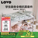 LOVO罗莱家纺 公主风全棉四件套纯棉床单被套被罩床笠款150*215cm