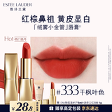 雅诗兰黛绒雾哑光唇膏333#干枫叶色显白口红礼盒化妆品礼盒生日礼物送女友