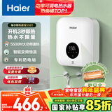 海尔（Haier）国家补贴15%即热式小厨宝电热水器 55B1 5500W双驱变频电即热 即开即热智能恒温 家用厨房热水宝
