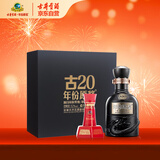 古井贡酒 年份原浆古20 浓香型白酒 52度 100ml*1瓶 礼盒装