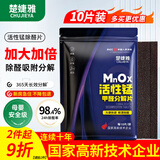 楚婕雅活性锰分解片甲醛分解毡除甲醛新房橱柜新车强效去甲醛10片/包