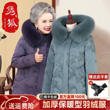 隽狐中老年羽绒服女短款妈妈冬装加厚大码60岁70老人奶奶太太冬季外套 紫色 2XL 【推荐106-120斤】