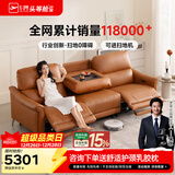 芝华仕（CHEERS）头等舱绅士智能电动0靠墙直排沙发头层牛皮简约芝华士50611B橙意 【翻到几+进扫地机】赤霞橙-小三座双电-2.17M 优先发货（详询客服）