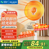 美菱（MeiLing） 小太阳取暖器家用立式电暖气暗光速热小暖阳办公室烤火炉卧室取暖扇小型节能省电落地暖气扇 升降非摇头款【碳纤维加热】