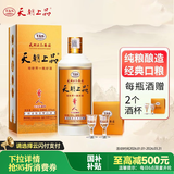 天朝上品 贵人 绵柔酱香型白酒 53度 500ml 单瓶装 新老包装随机发货