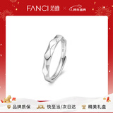 范琦（Fanci）为爱加冕对戒情侣银戒指男女活口生日新年礼物送女友 男戒开口款单只 闪电发货
