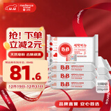 保宁（B&B）婴幼儿宝宝专用尿布洗衣皂新生儿内衣内裤肥皂母婴【200g*6块】