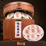 福东顺 茶叶 陈皮普洱茶普洱熟茶宫廷熟普小茶饼木桶装500g