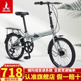 凤凰（Phoenix） 凤凰20寸折叠自行车男女士儿童成人学生迷你便捷碟刹自行车 铝架】20寸凤飞禧玛诺7速耀石绿