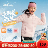 361°儿童轻薄羽绒服25冬男女中大童防风保暖外套N32341901 粉130
