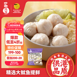 四海鱼蛋台湾花枝丸一斤装500g火锅食材关东煮丸子空气炸锅生鲜麻辣烫