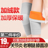 乐璟 羊毛护膝保暖关节炎中老年人男女士冬季护腿套老寒腿护膝盖 加绒加厚款 30cm 2只装 均 码