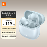 小米Redmi Buds 6 青春版 无线蓝牙耳机 42dB深度主动降噪  36小时超长续航 适用小米华为苹果手机 雨雾蓝