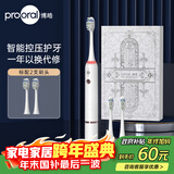 博皓（prooral）声波电动牙刷护齿压感提醒成人充电式情侣送礼生日礼物 T33白雪【生日节日礼物】