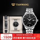天王（TIAN WANG）男士手表新年礼物机械表【皮带礼盒套装】经典黑GS5876S.D.S1.B-1
