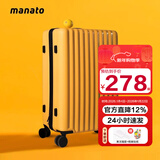 美纳途（Manato）行李箱女小型拉杆箱密码箱登机箱男拉链静音万向轮旅行皮箱 柘黄丨细磨砂款 24英寸 【适合2-5天黄金尺寸】