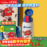 杯具熊（BEDDYBEAR）正品儿童保温杯带吸管大容量一杯多用宝宝学生直饮水杯 复古双饮-超级飞侠620ml 免费定制刻字