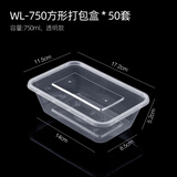 喇叭花 长方形一次性餐盒透明打包盒外卖饭盒微波便当盒塑料盒50套 750ml（透明） 150套