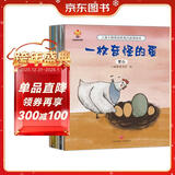 儿童大格局培养绘本（套装8册）培养孩子更大的格局 实现人生的更大目标 寒假作业 一升二寒假衔接 小升初寒假衔接