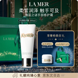 海蓝之谜（LA MER）手部修护霜100ml细腻焕亮护肤品套装化妆品礼盒生日礼物送女友