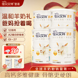 佳贝艾特（Kabrita）羊奶粉营嘉高钙富硒低GI800克中老年奶粉成人学生奶粉4罐