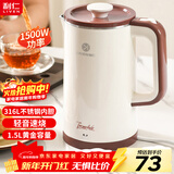 利仁（Liven）电水壶热水壶低音速热电热水壶316L母婴级不锈钢1.5L家用大容量烧水壶开水壶ML-S1552