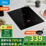 美的（Midea）新款嵌入式电磁炉家用炒菜火锅台嵌两用多功能一体2200W大功率智能单灶镶嵌式公寓开放式厨房 台嵌两用（开孔365x295mm）