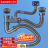 莱尔诗丹厨房菜盆下水管 双槽水槽洗菜盆洗碗盆防臭下水管含变径接头9131