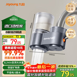 九阳净水器水龙头台式家用厨房净水机10级精滤可视化全新升级龙头机JYW-RT1810 1机1芯装