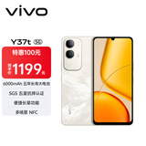 vivo Y37t 12GB+256GB 日照金山 6000mAh五年长寿大电池 SGS五星抗摔认证 长辈功能 5G手机