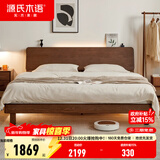 源氏木语全实木床现代简约橡木多功能主卧大床北欧风小户型卧室夜灯双人床 橡木胡桃色高铺1.8*2m无垫