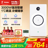 海尔（Haier）智能浴霸环形系列AI恒温浴室取暖器暖风照明排气一体卫生间C360U1