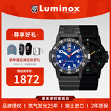 雷美诺时（Luminox）经典海龟 鲁美诺斯瑞士表户外运动防水100米石英手表男新年礼物 XS.0323.L