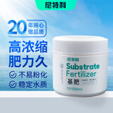 尼特利（NETLEA）水草泥鱼缸净水营养土水族养鱼水藻泥免水洗种植土草缸陶粒底砂 基肥-500ml