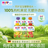 喜宝（HiPP）婴幼儿无添加进口有机果泥婴幼儿辅食 西梅泥 6-36个月 喜宝果泥 100g*6袋 组合装 25年5月生产