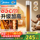 美的（Midea）【升级加高】取暖器家用暖风机/立式电暖气/轻音省电热风机/电暖器/全屋速热小太阳烤火炉HFT22WCW