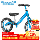 飞鸽（FG FLYING PIGEON）儿童平衡车滑步车幼儿滑行学步车两轮无脚踏童车14寸辐条轮冰蓝色