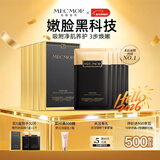 名膜壹号（mecmor）黑金修护面膜5片补水保湿平衡水油收缩毛孔嫩肤焕亮护肤 黑金面膜5片/盒