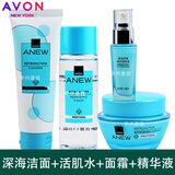 雅芳新活深海系列补水保湿洗面奶活肌水乳修护霜眼霜精华洁面组合选择 洁面+活肌水+面霜+精华液