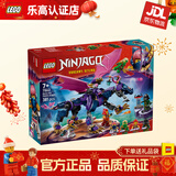 乐高（LEGO）幻影忍者系列机甲拼装积木玩具儿童家居饰品生日礼物 71842 龙大师龙图
