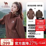 骆驼（CAMEL）三防冲锋衣男女三合一外套户外防风防水进藏旅游徒步登山服装