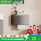 尔沫卫生间置物架太空铝免打孔浴巾架厕所浴室毛巾架厨卫挂件枪灰 加厚纸巾盒